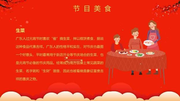 圆形窗格飘落梅花闹元宵宣传PPT9