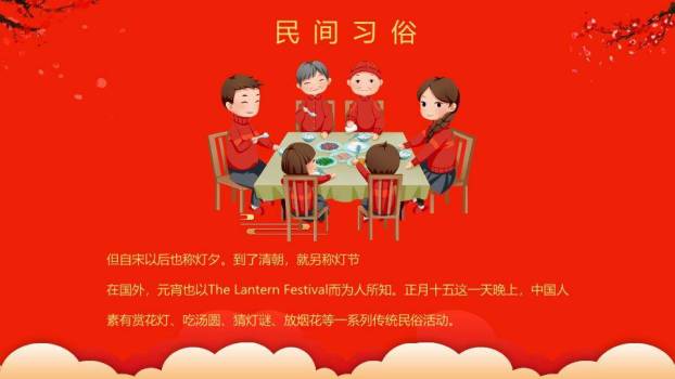 圆形窗格飘落梅花闹元宵宣传PPT5