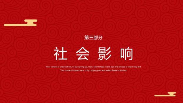 书法卷云纹白碗元宵佳节文化PPT3