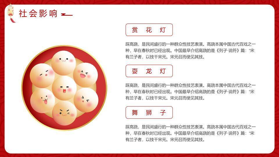 书法卷云纹白碗元宵佳节文化PPT6