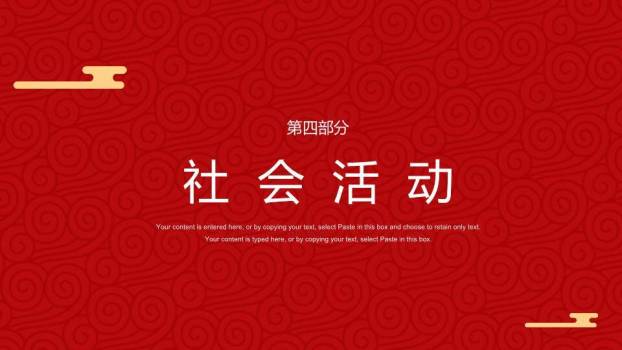 书法卷云纹白碗元宵佳节文化PPT7