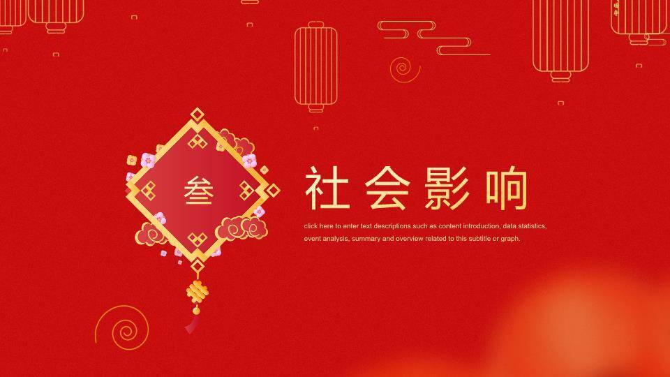 灯笼灯谜摊位汤圆民俗元宵介绍PPT3