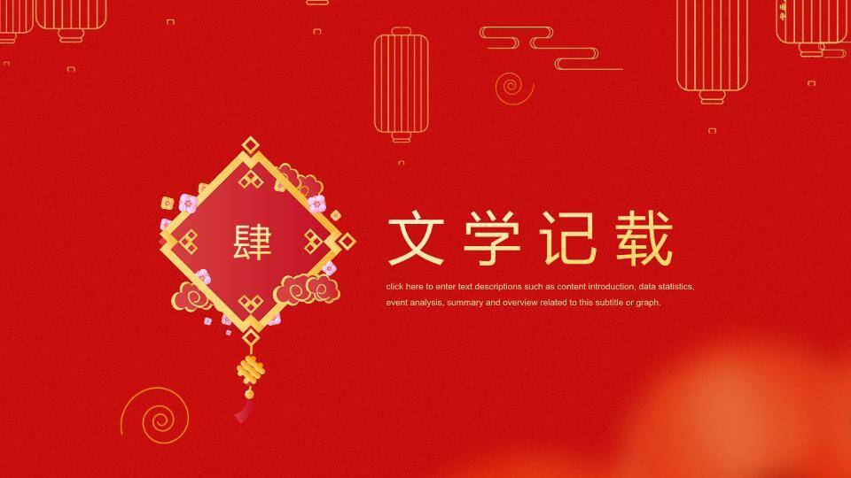 灯笼灯谜摊位汤圆民俗元宵介绍PPT7