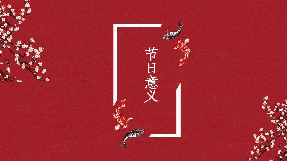 白圆框梅花梯子汤圆元宵活动PPT9