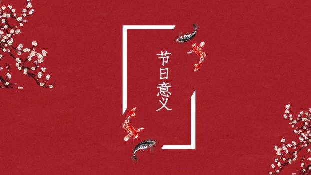 白圆框梅花梯子汤圆元宵活动PPT9