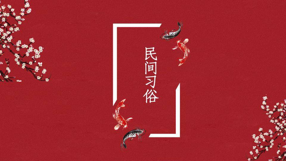 白圆框梅花梯子汤圆元宵活动PPT4