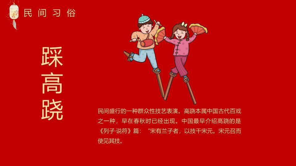 圆形金框鱼跃窗格元宵佳节介绍PPT6