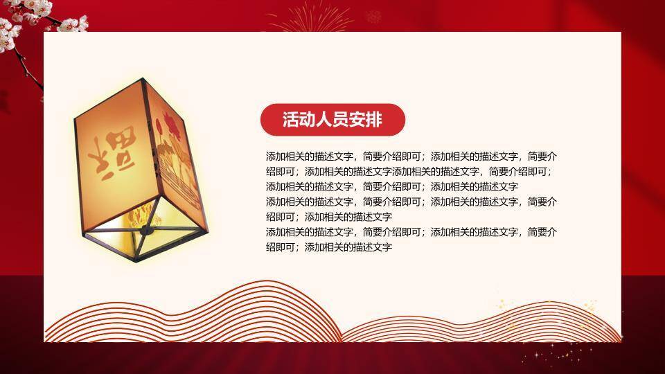 圆形窗景捧汤圆女孩元宵策划PPT8