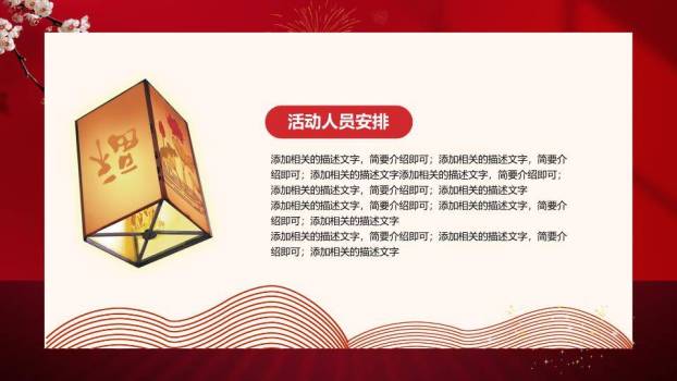 圆形窗景捧汤圆女孩元宵策划PPT8