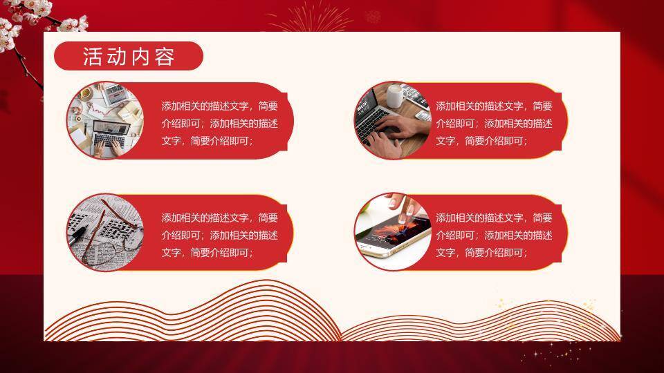 圆形窗景捧汤圆女孩元宵策划PPT9