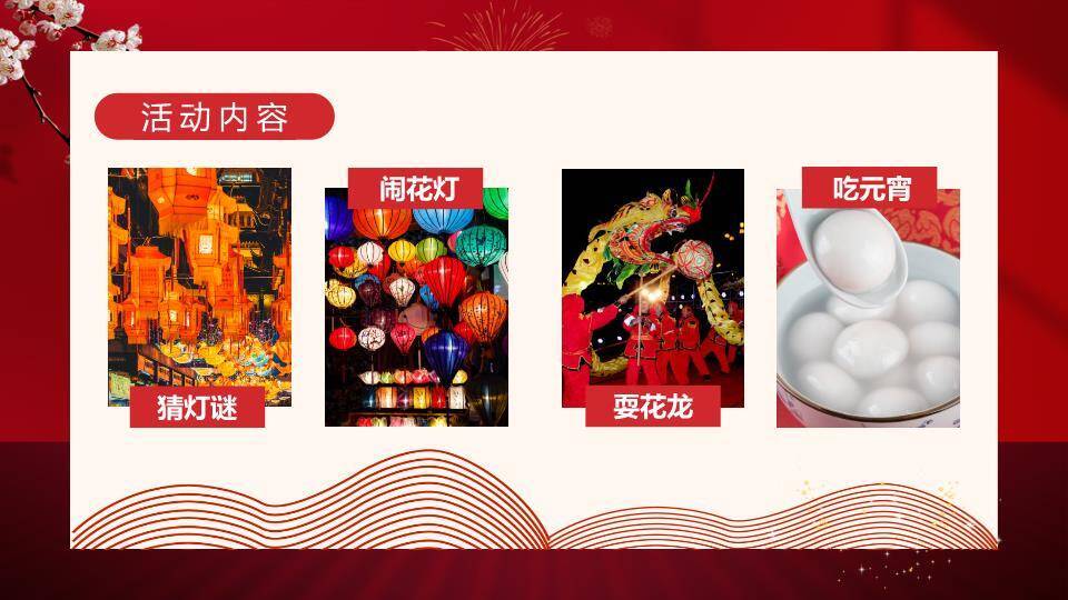 圆形窗景捧汤圆女孩元宵策划PPT3