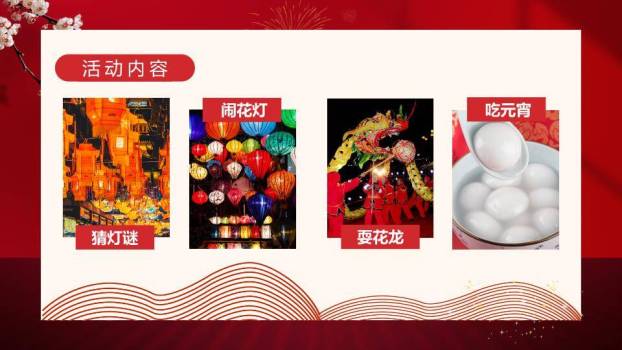 圆形窗景捧汤圆女孩元宵策划PPT3