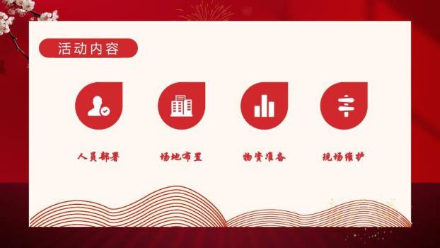 圆形窗景捧汤圆女孩元宵策划PPT4