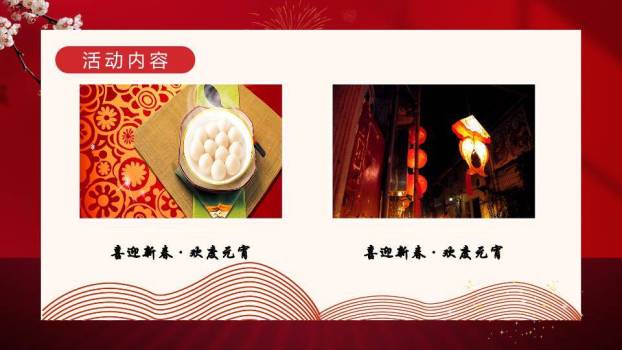 圆形窗景捧汤圆女孩元宵策划PPT5
