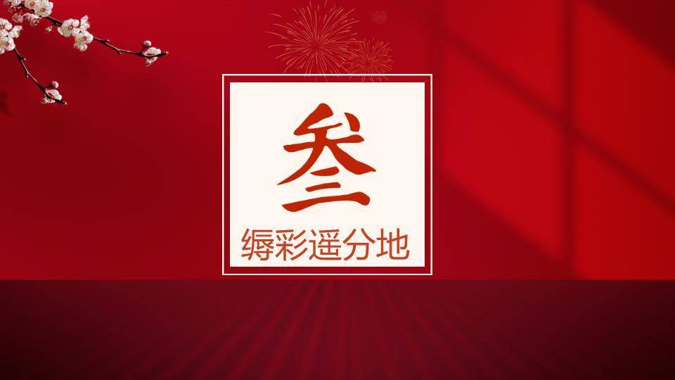 圆形窗景捧汤圆女孩元宵策划PPT6