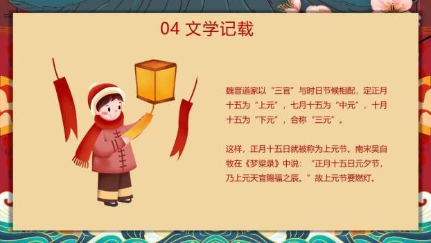 喜乐元宵四圆拼图童趣文化宣传PPT9