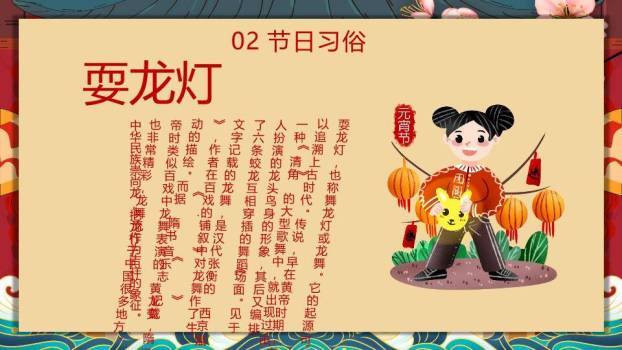 喜乐元宵四圆拼图童趣文化宣传PPT1