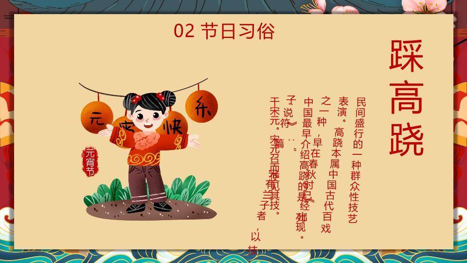 喜乐元宵四圆拼图童趣文化宣传PPT2