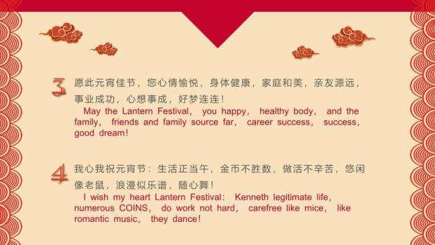 幕启元宵双语书法艺术介绍PPT8