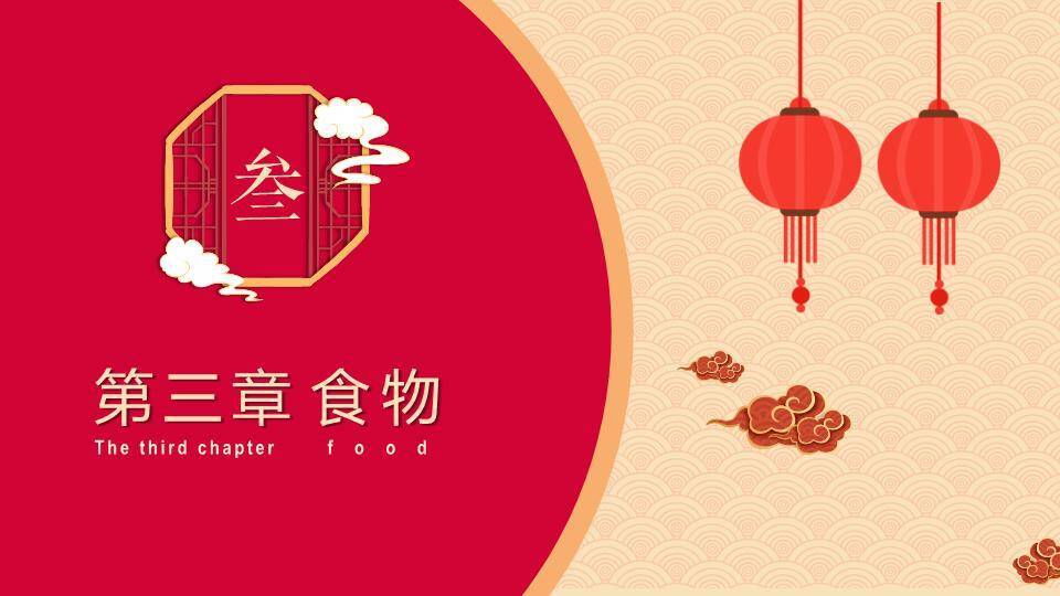 幕启元宵双语书法艺术介绍PPT3