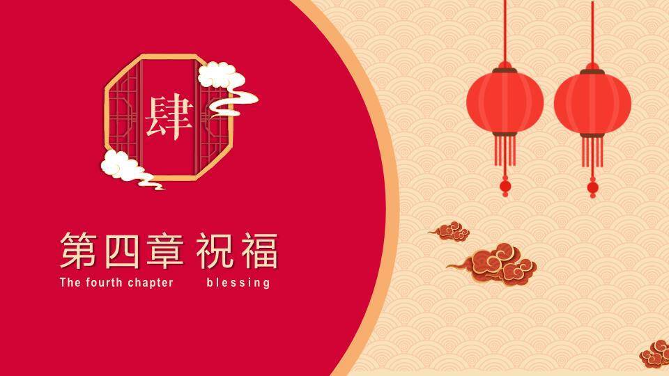 幕启元宵双语书法艺术介绍PPT6