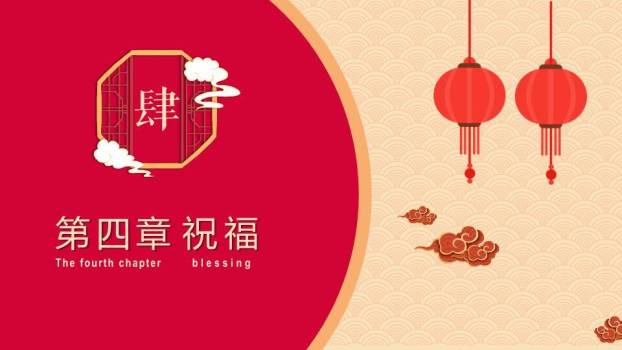 幕启元宵双语书法艺术介绍PPT6