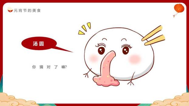 福龙映月元宵佳节童趣宣传PPT9