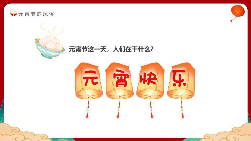 福龙映月元宵佳节童趣宣传PPT1