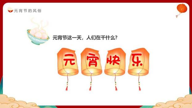 福龙映月元宵佳节童趣宣传PPT1