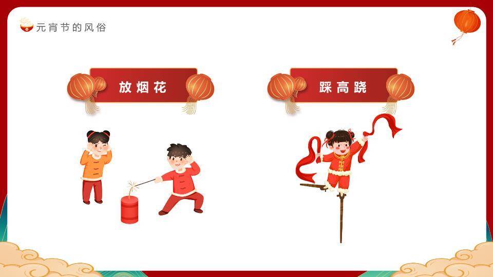 福龙映月元宵佳节童趣宣传PPT2