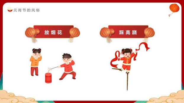 福龙映月元宵佳节童趣宣传PPT2