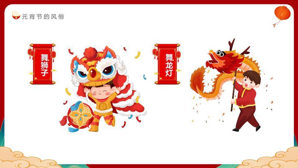 福龙映月元宵佳节童趣宣传PPT3