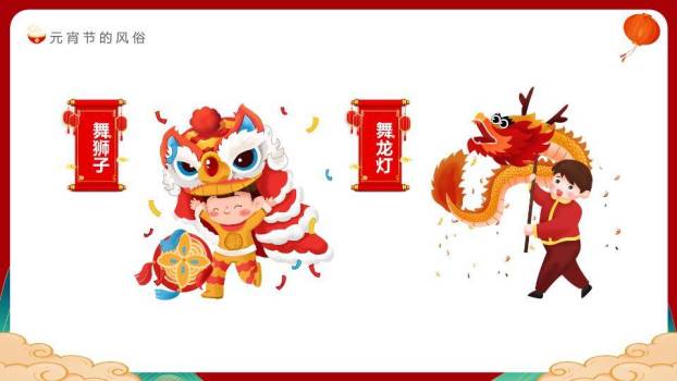 福龙映月元宵佳节童趣宣传PPT3