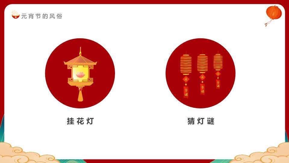 福龙映月元宵佳节童趣宣传PPT4