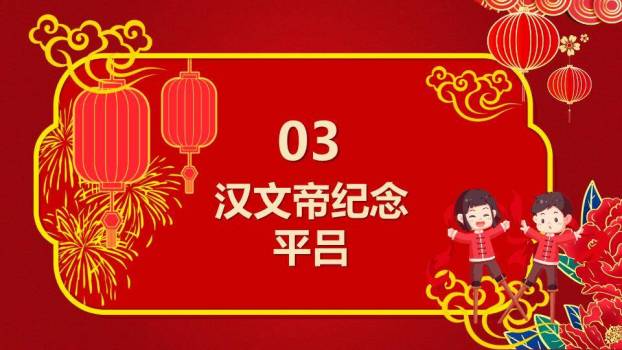 金龙献瑞龙年元宵故事课件PPT1