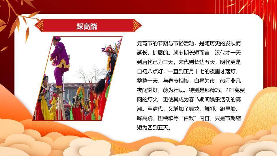 窗花童梦元宵主题班会课件PPT9