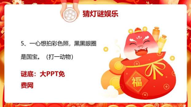 金鼓喧阗元宵活动盛况汇报PPT9