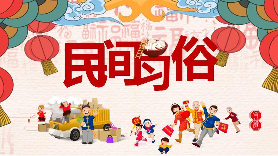 万家灯火元宵团圆主题班会PPT5