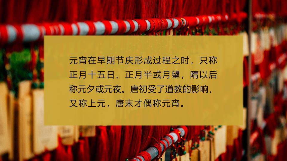 扇引福来元宵佳节对称美学模板PPT8