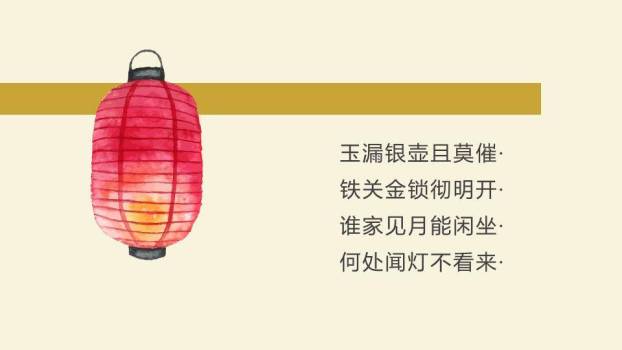 扇引福来元宵佳节对称美学模板PPT9