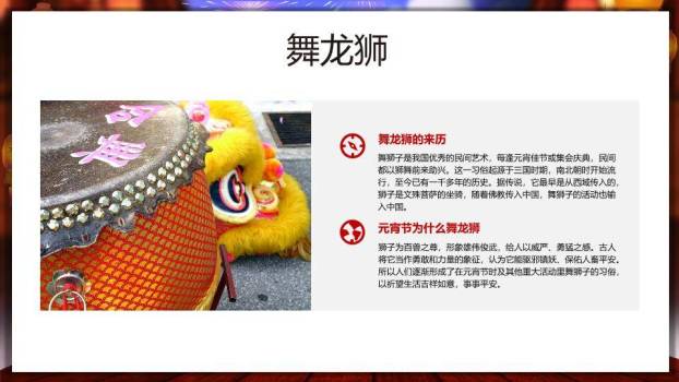 童市欢歌元宵儿童趣味课件PPT9