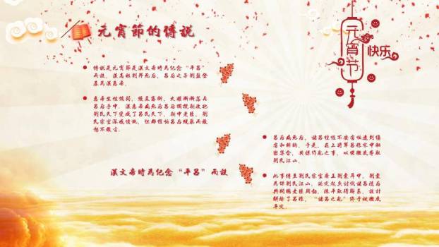 梅影金波元宵典雅文化宣传PPT1