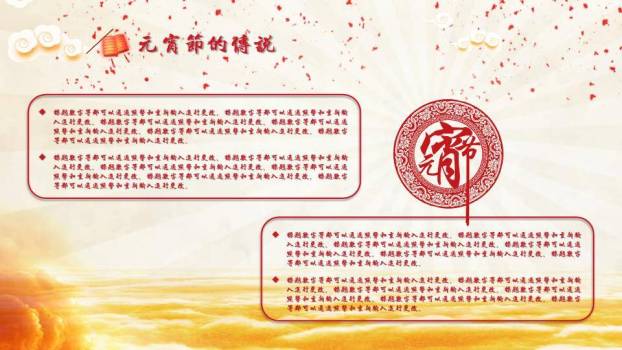 梅影金波元宵典雅文化宣传PPT4