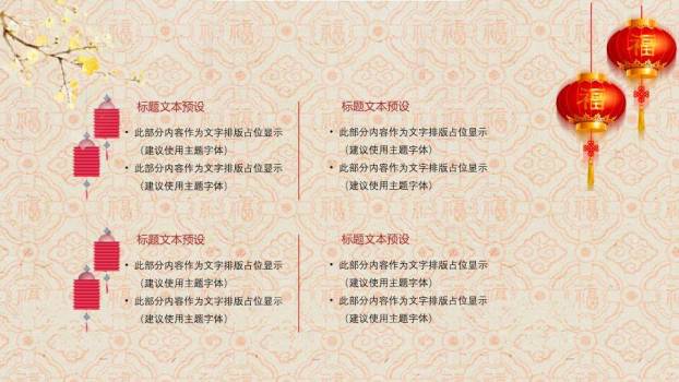 环抱团圆黄色立体字元宵家庭主题PPT8