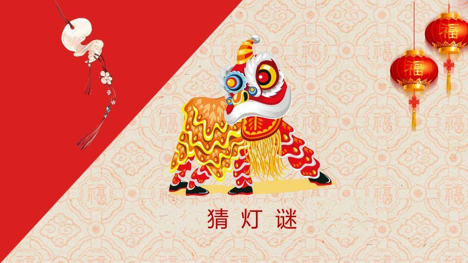 环抱团圆黄色立体字元宵家庭主题PPT9