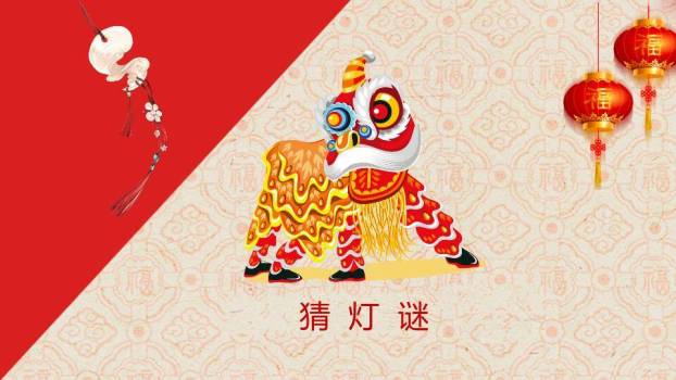 环抱团圆黄色立体字元宵家庭主题PPT9