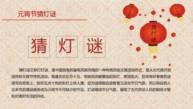 环抱团圆黄色立体字元宵家庭主题PPT1