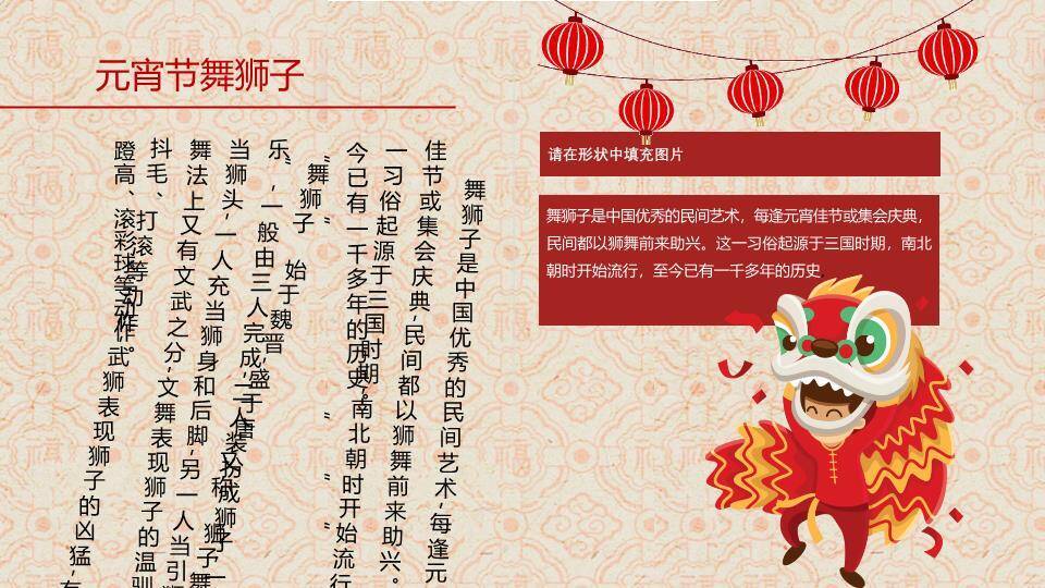 环抱团圆黄色立体字元宵家庭主题PPT2