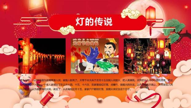 金玉满堂全家福元宵主题班会PPT1