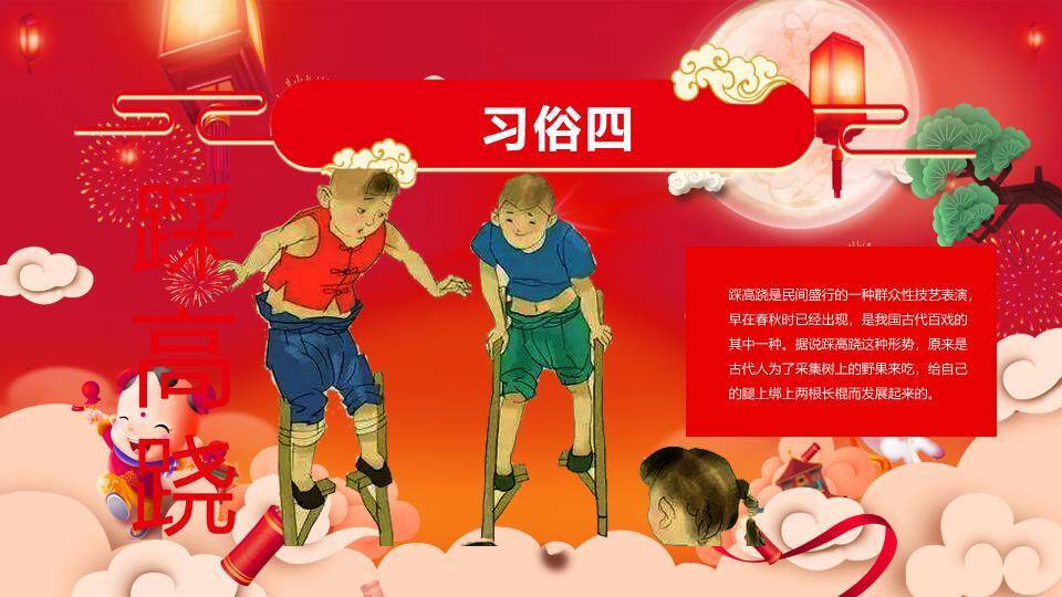 金玉满堂全家福元宵主题班会PPT7